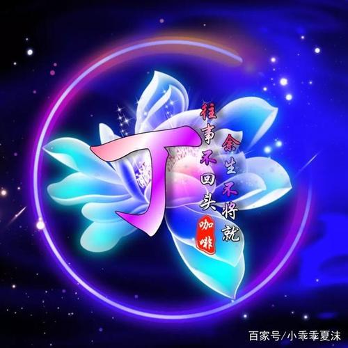 精品创意荧光微信头像