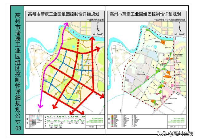 高州市蒲康工业园组团控制性详细规划公示,未来这片区