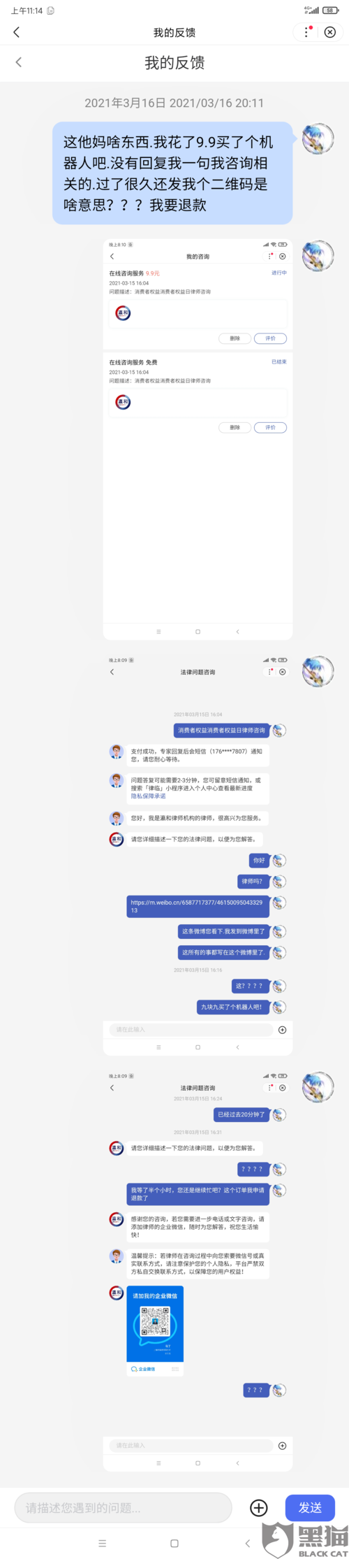 律临小程序-法律咨询服务【全程没人管】