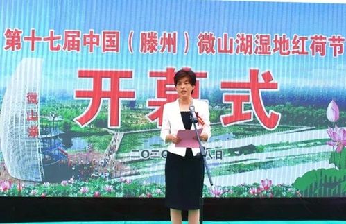 滕州市政府副市长康凤霞同志主持开幕式