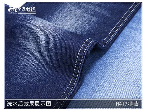 7s*t200化纤弹丹宁红边牛仔布 10.6安高档男装牛仔裤面料现货h417