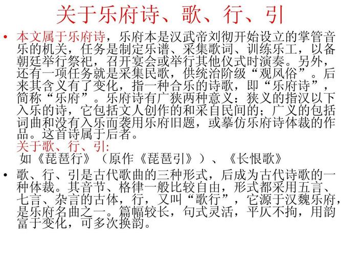 琵琶行 演示文稿1ppt