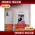 中国好故事·故事家李子胜经典作品集:对门是门