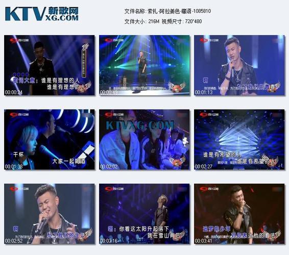 索扎-阿拉姜色(天籁之音)-藏语-1085810