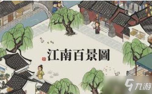 江南百景图新玩法趣捉螃蟹怎么样新玩法趣捉螃蟹一览