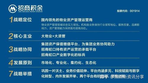 陈海照分享招商积余荣登第二届深圳品牌百强企业榜