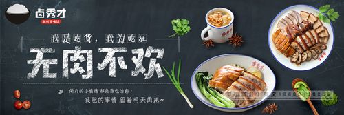 美团外卖店铺海报设计案例