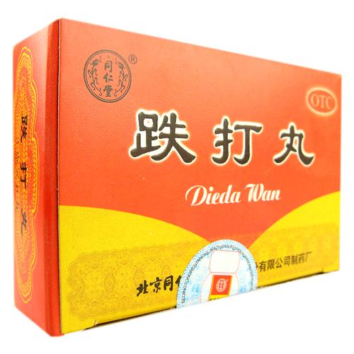 跌打丸
