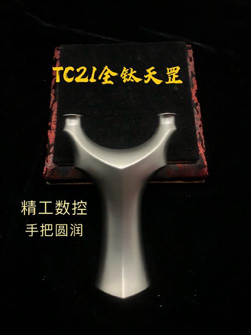 高质量威力大 高端整体弹弓一体全钛21天罡飞虎弹弓户外高精高爆发