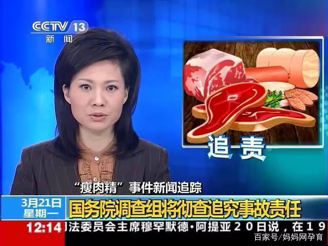 05监管力度会加强 自2011年被爆出"瘦肉精"事件之后,国家对肉类监管