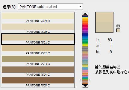 cmyk值转换成潘通色卡号 c20 m20 y35 k0最接近的pantone色号,多谢!