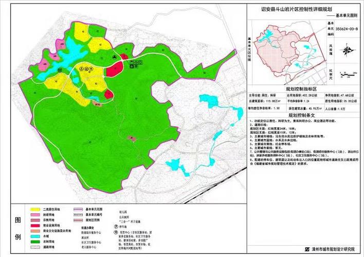 《诏安县斗山岩片区控制性详细规划》(草案)公告