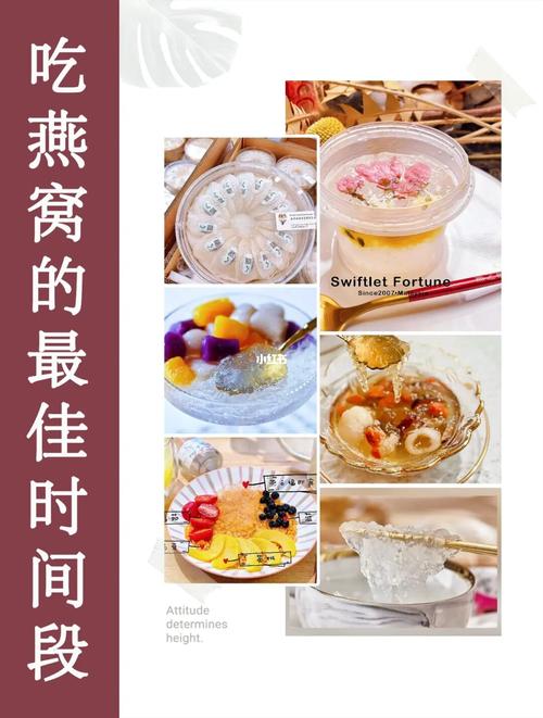 我把花胶该什么时候吃的笔记发完以后,也有朋友们问我燕窝该什么时间