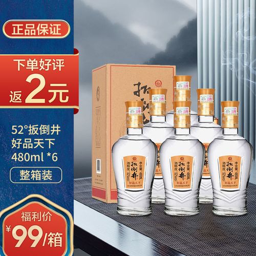 【官方旗舰店】52°扳倒井好品天下480ml *6 整箱装