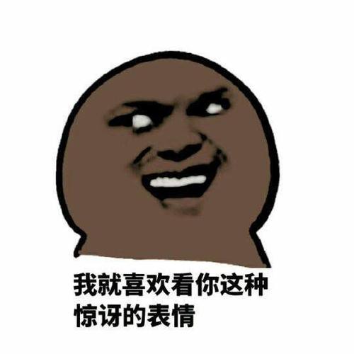 虚荣表情包 (第一期)