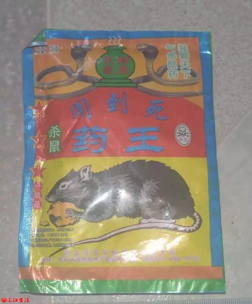 怎么回事?三江一妇女卖老鼠药被批捕