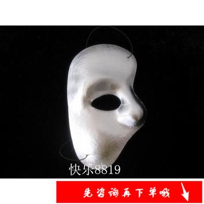 万圣节cos半脸剧院魅影面具 歌剧魅影面具 舞会面具 半边脸面具