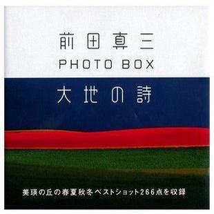 大地の诗―前田真三photo box (豆瓣)