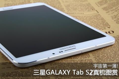 三星galaxy tab s2 t710才1500元真机图赏