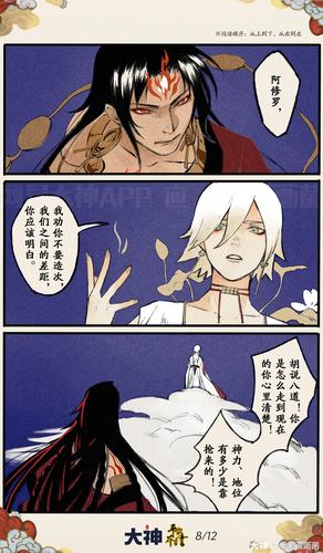 平安芥子书##阿修罗##帝释天