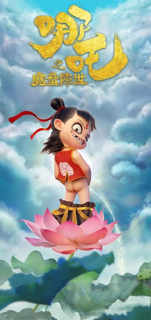 你们想要的哪吒壁纸