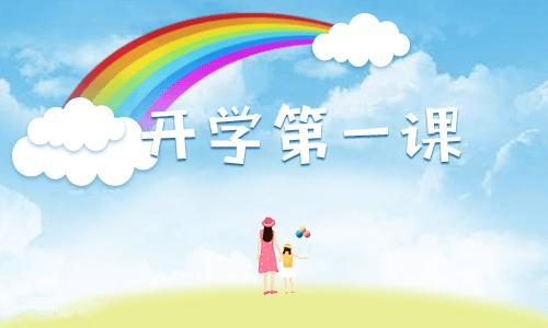 2021秋季开学第一课美篇官方版app