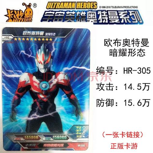 卡游奥特曼卡片 荣耀8弹hr光栅卡欧布终极赛罗闪耀黑暗扎吉艾克斯形态
