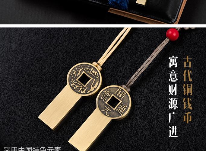 复古典铜钱u盘16g中国风创意小礼物公司活动奖品纪念礼品定制logo.