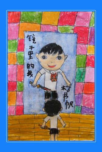 镜子里的我_地平线画室_新浪博客