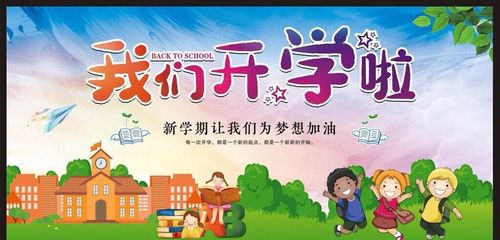 南郑区铁佛中学2021年春季开学告家长书 - 美篇