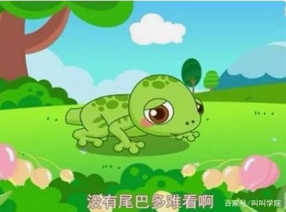 幼儿故事小壁虎借尾巴|儿童故事绘本分享