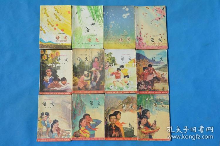 80后 六年制小学语文老课本第1-12册 全套不缺页