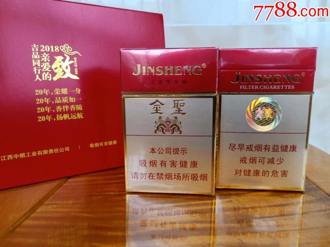 金圣吉品20年纪念～礼品盒内(吉品空盒2件)7元