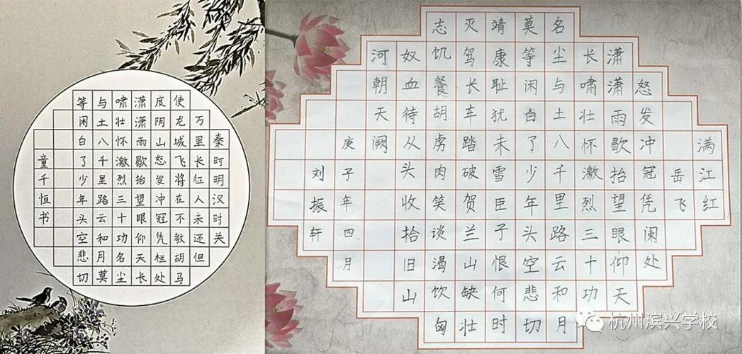 2020~微信人间四月芳菲尽,滨兴书香始盛开——杭州滨兴学校读书月活动