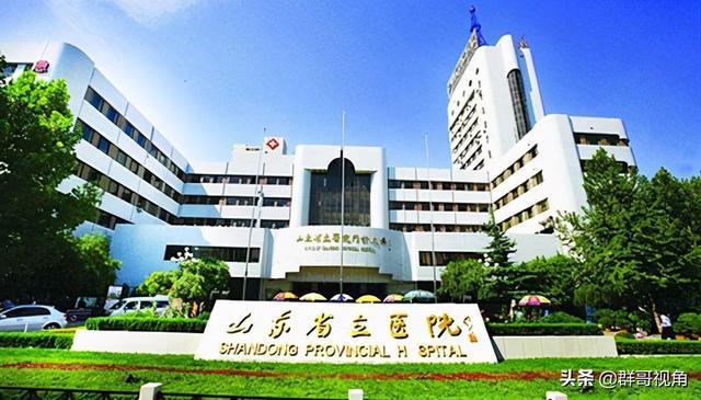 山东省立医院(三甲)山东大学第二医院座落于历史文化名城泉城济南北部