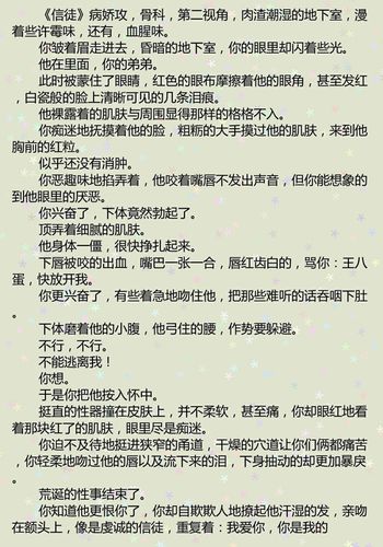 【杰佣】《信徒》 *病娇 骨科.