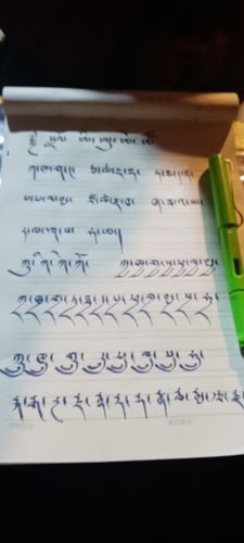 标准的藏文字体