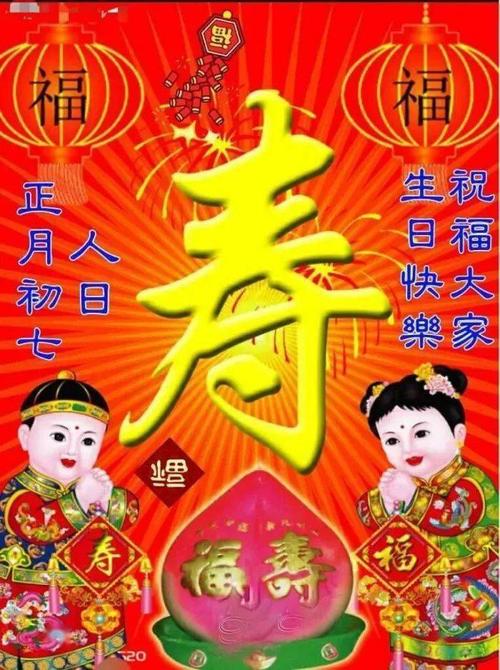 正月初七雨水清晨早上好问候祝福动态表情图片大年初七最新早安问候