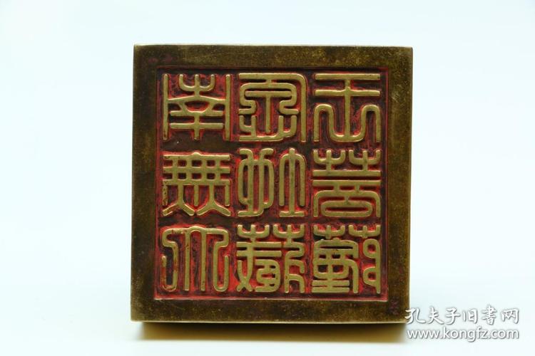 清 乾隆 铜胎鎏金龙钮印章