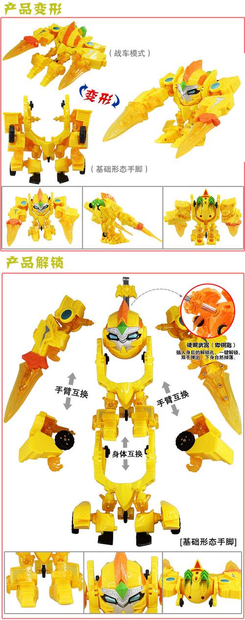 奥迪双钻 果宝特攻3 升级版玩具套装 菠萝战宝523302