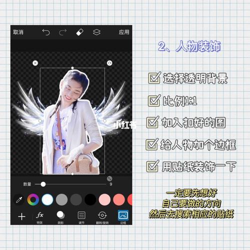 追星女孩必备|picsart美易|透扇制作教程_picsart怎么