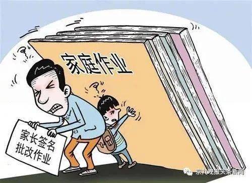 商丘市教体局:严禁只布置不批改或要求家长代为批改作业