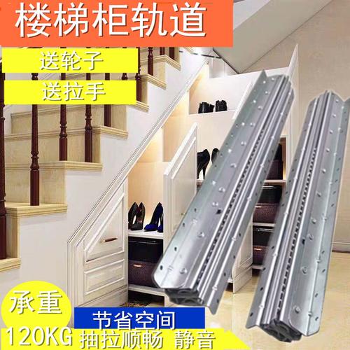 楼梯鞋柜抽拉轨道底装加厚加长1m米滑道三节轨道底柜托底重型滑轨