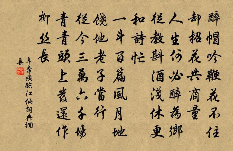 临江仙