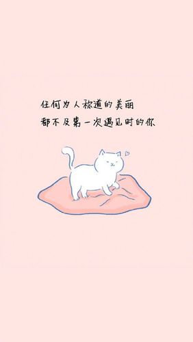 唯美爱情文字语句高清手机壁纸图片-可爱-壁纸下载-美