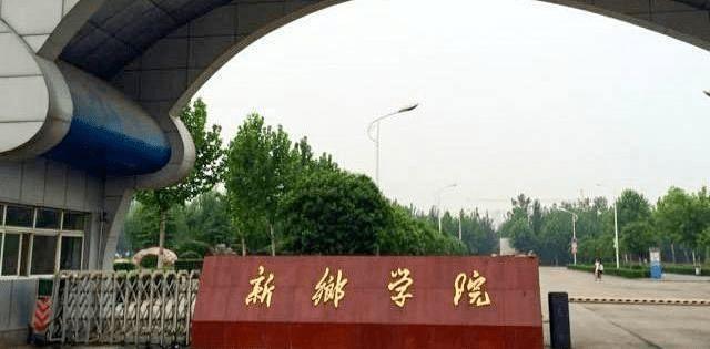 新乡医学院新乡学院河南科技学院欲要合并看一下是否会成功