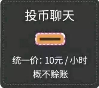 投币聊天表情包67