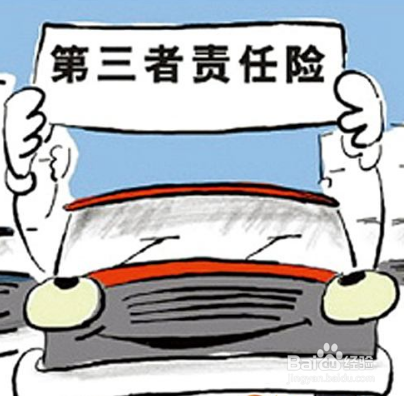 第三者责任险是什么意思