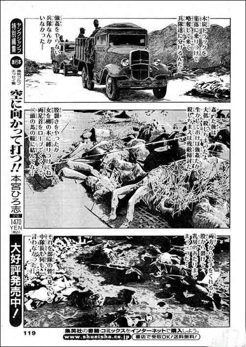 日本漫画家画南京大屠杀揭露日军侵华罪行10
