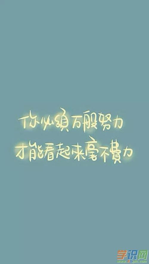 最新正能量励志句子